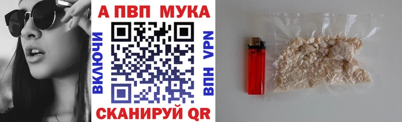Альфа ПВП Crystall Углегорск