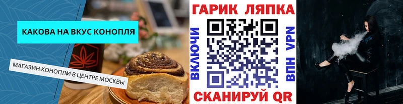 Cannafood конопля  Углегорск 