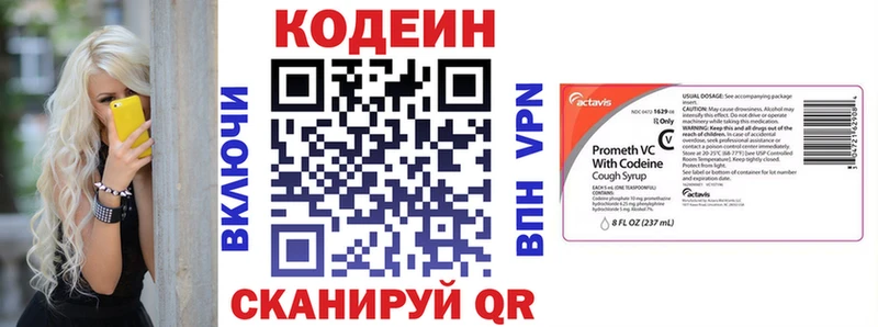 Кодеин напиток Lean (лин) Углегорск