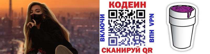 Кодеиновый сироп Lean напиток Lean (лин)  Углегорск 