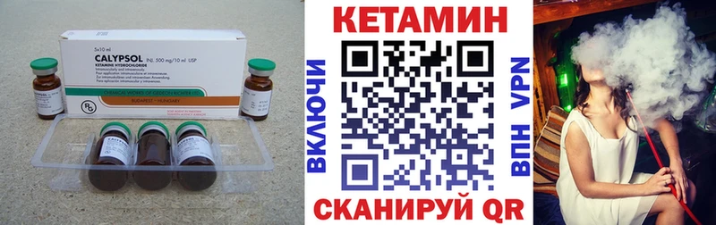 КЕТАМИН VHQ  Углегорск 
