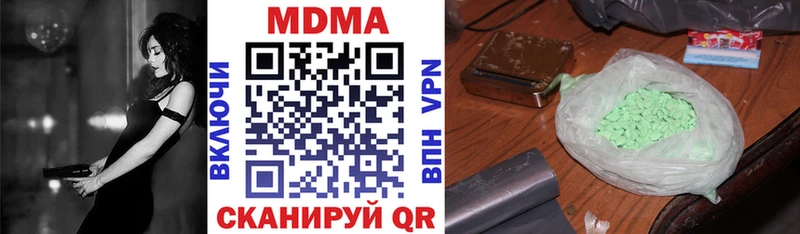 MDMA молли  Углегорск 